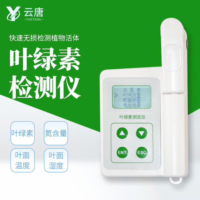 葉綠素檢測(cè)儀對(duì)氮肥施加有用嗎？
