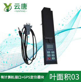 國產(chǎn)的葉面積儀靠譜嗎？