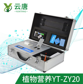 云唐植物營養(yǎng)診斷儀有什么特點？