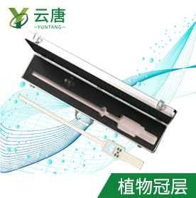 植物冠層分析儀的使用壽命是多少？