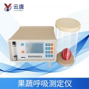 植物果蔬呼吸測定儀的檢測準(zhǔn)度怎么樣？